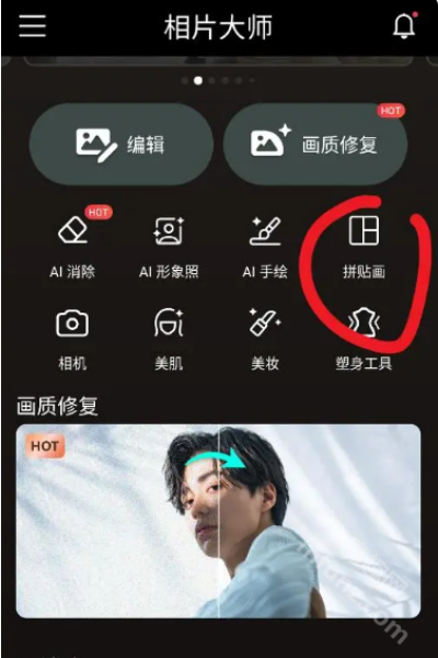 ��Ƭ��ʦapp��׿��