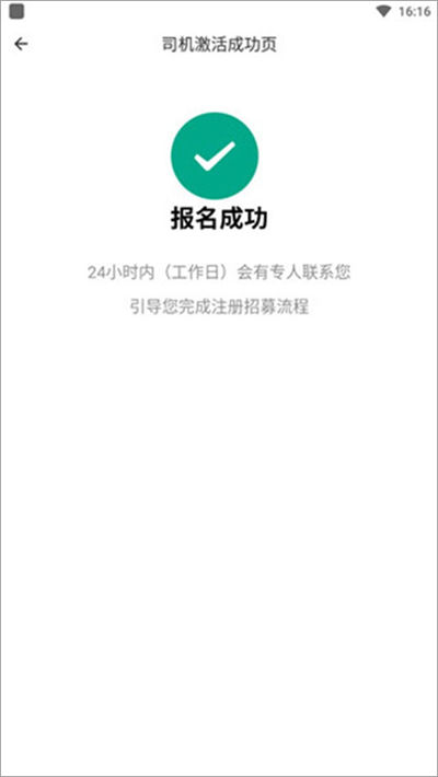 滴滴送货司机版 滴滴送货司机版
