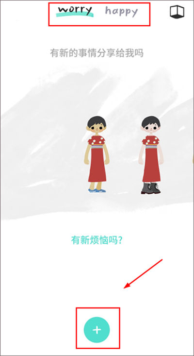 解忧娃娃 解忧娃娃