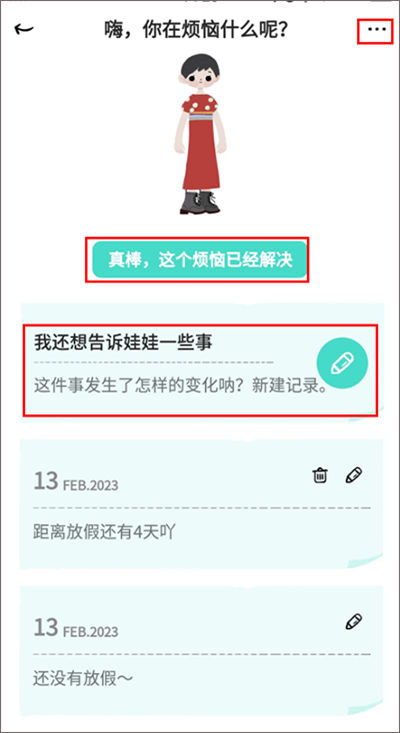 解忧娃娃 解忧娃娃