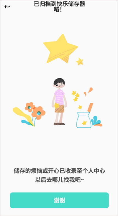 解忧娃娃 解忧娃娃