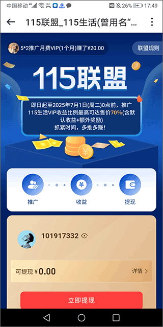 115�����ֻ���(115����)