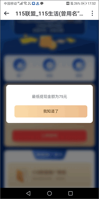 115�����ֻ���(115����)