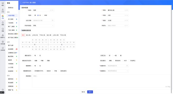 e�����̳�APP