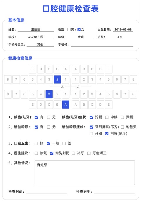e�����̳�APP