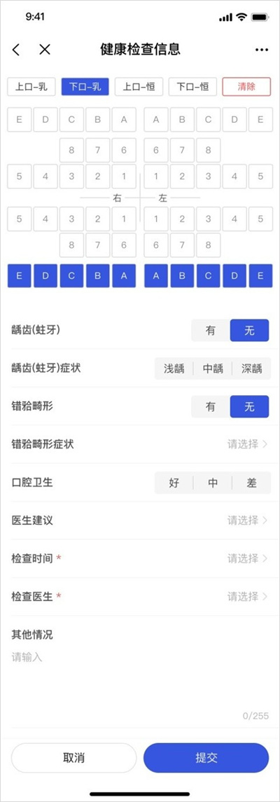 e�����̳�APP