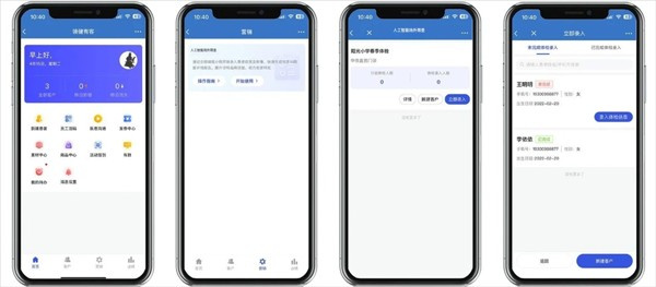 e�����̳�APP