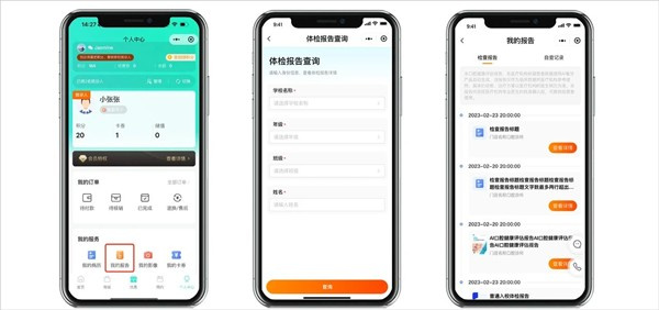 e�����̳�APP