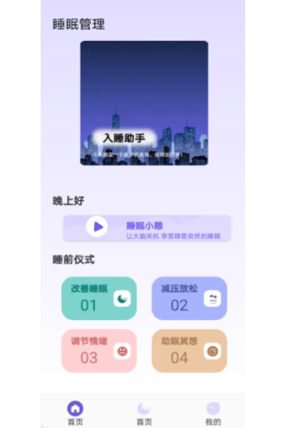 �ſ�˯��app���°�