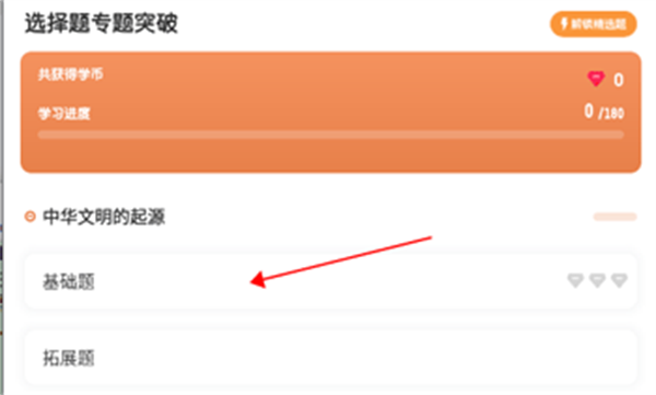 初中历史考霸教育 初中历史考霸教育