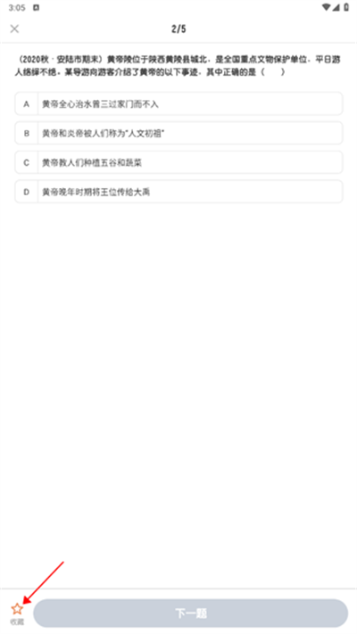 初中历史考霸教育 初中历史考霸教育