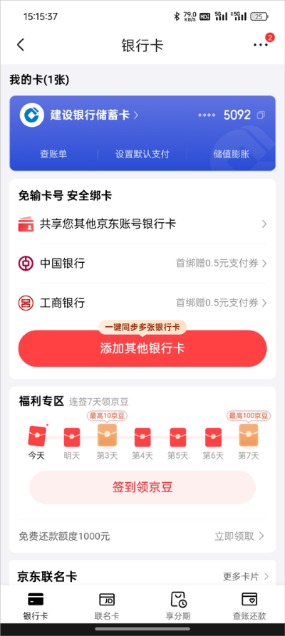 京东外卖app 京东外卖app