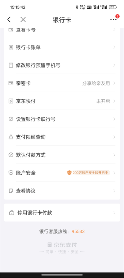 京东外卖app 京东外卖app