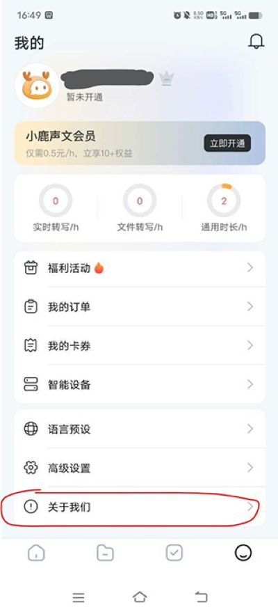 小鹿声文软件 小鹿声文软件