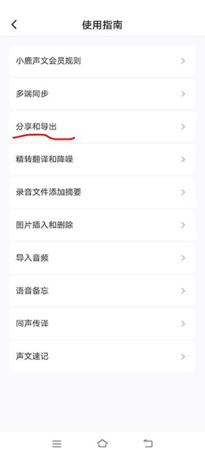 小鹿声文软件 小鹿声文软件