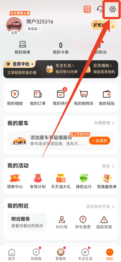 ƽ���ó���app�ٷ����°�