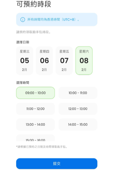 SCHKM2026 Official App