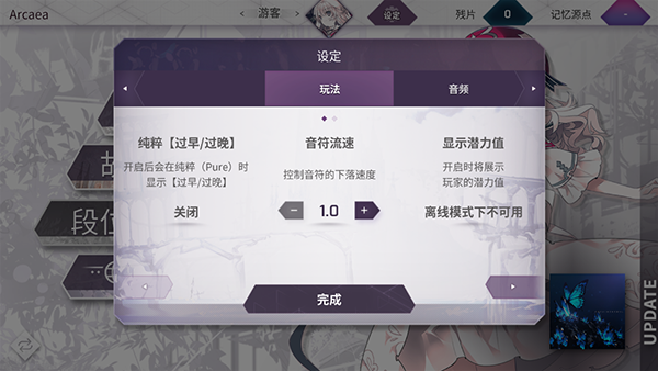 arcaea����