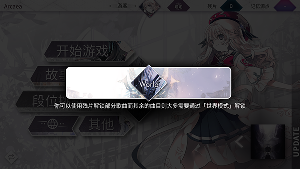 arcaea����