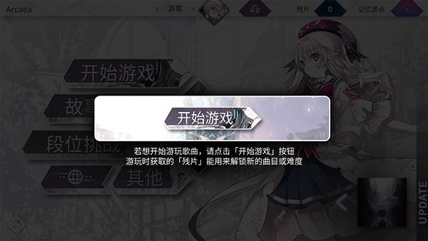 arcaea����