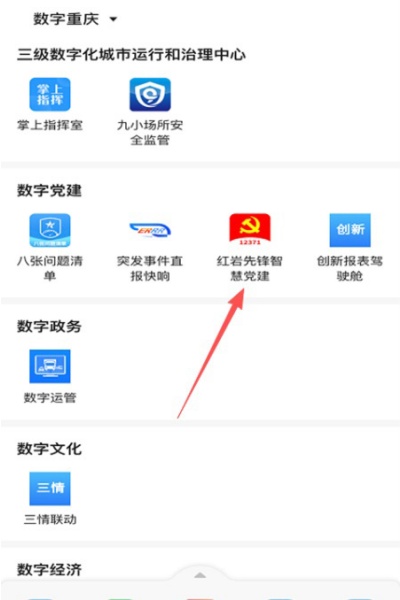 重庆渝快政最新版 重庆渝快政最新版