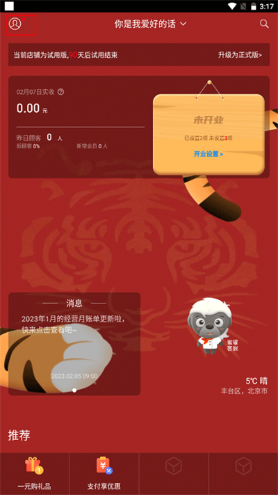 ��ά���ƹ�app