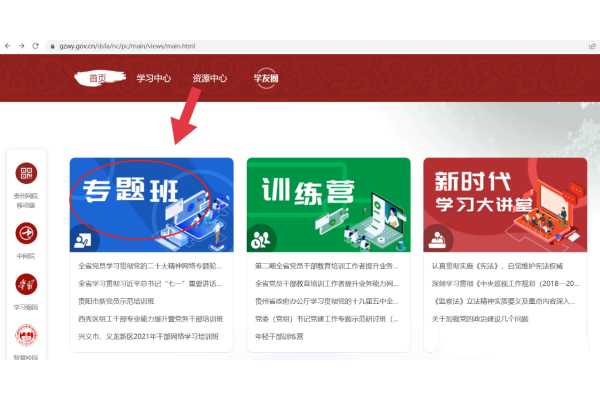 贵州网院最新版2026 贵州网院最新版2026