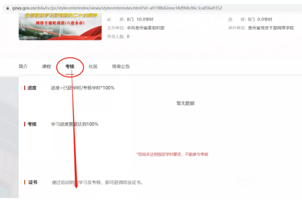 贵州网院最新版2026 贵州网院最新版2026