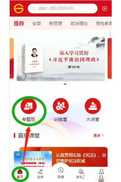贵州网院最新版2026 贵州网院最新版2026