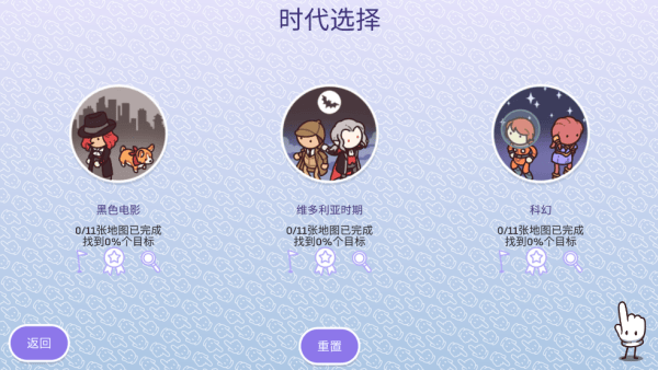 时代之下2发现最新版 时代之下2发现最新版