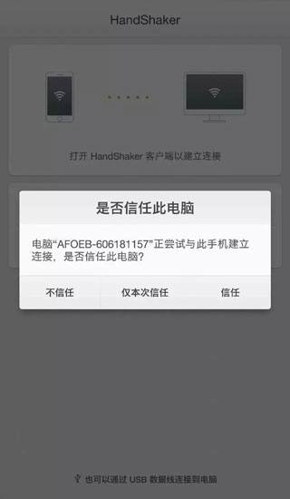 handshaker�ٷ����°�