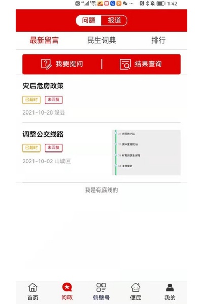 ���޺ױ��ֻ�app