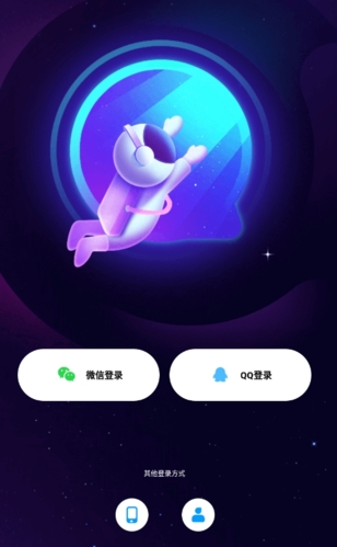 觅光语音平台手机版 觅光语音平台手机版