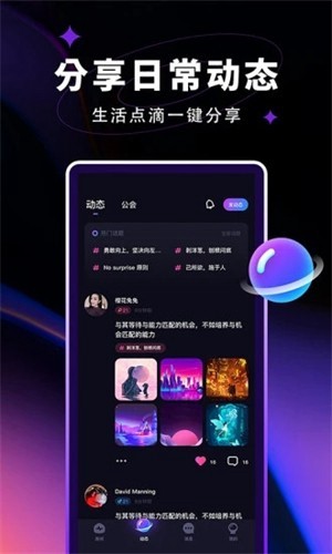 觅光语音平台手机版 觅光语音平台手机版