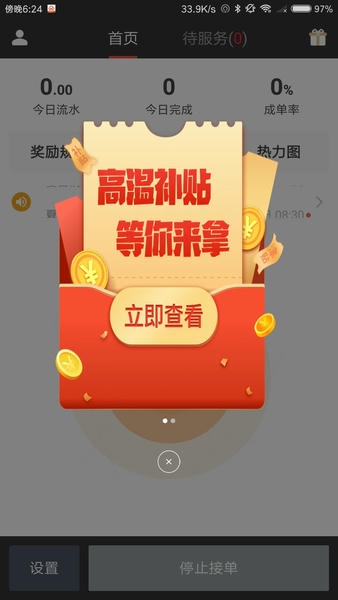 ���׳���˾����app