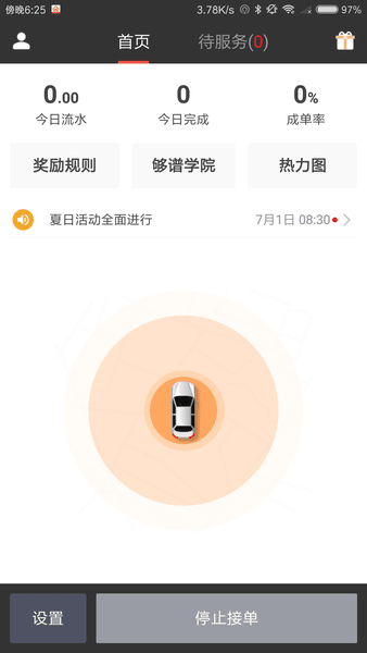 ���׳���˾����app