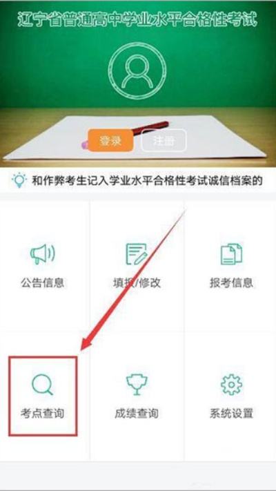 辽宁学考 辽宁学考