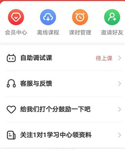 掌门一对一辅导学生版 掌门一对一辅导学生版