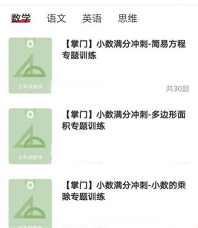 掌门一对一辅导学生版 掌门一对一辅导学生版