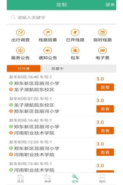 郑州行最新版本 郑州行最新版本