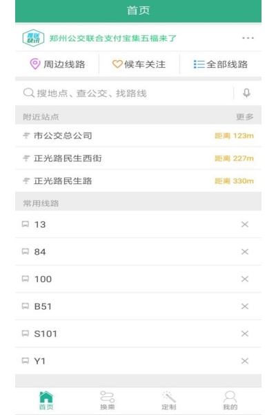 郑州行最新版本 郑州行最新版本