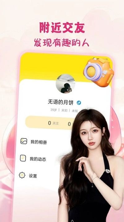 �����Ľ���app