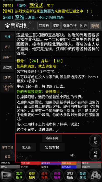 ѩ�򽭺�������Ϸ
