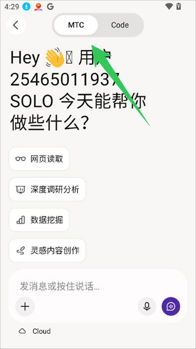 TRAE app