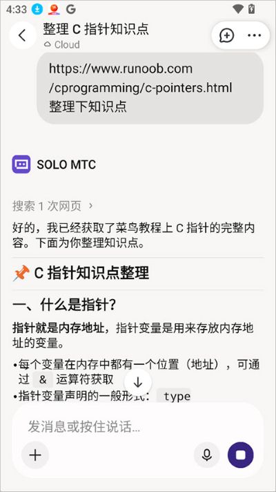 TRAE app