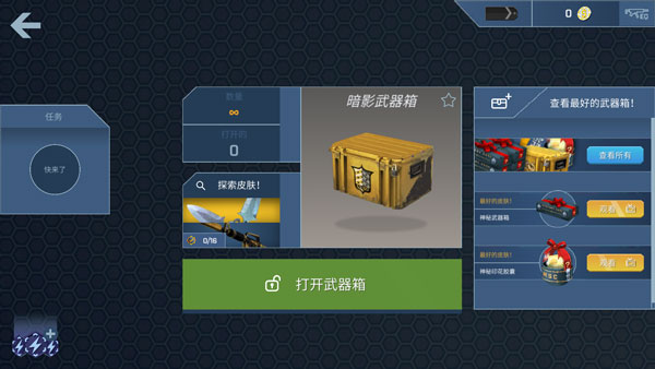 CaseOpener����ģ�������°�