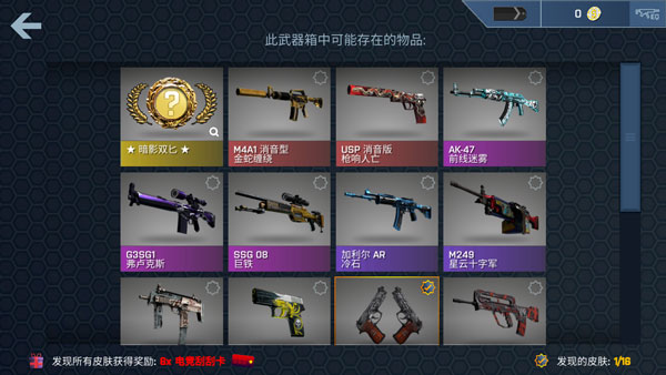 CaseOpener����ģ�������°�