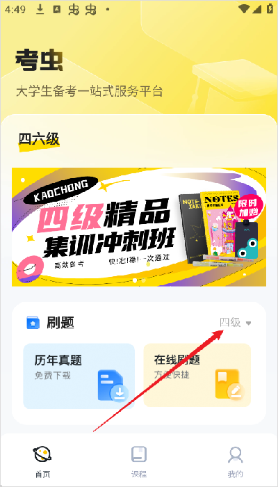 ����app2026��