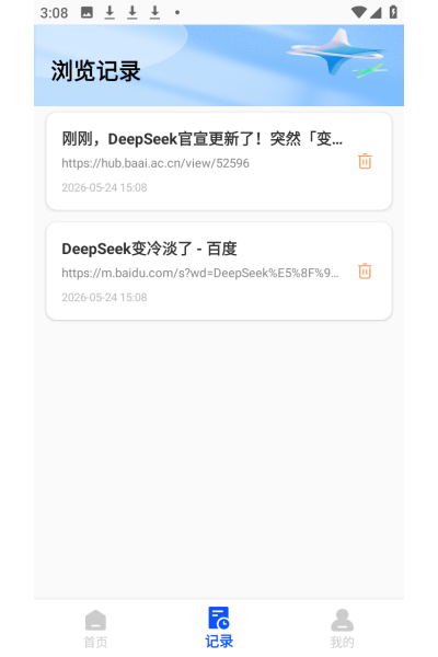夸Q浏览器安卓版 夸Q浏览器安卓版