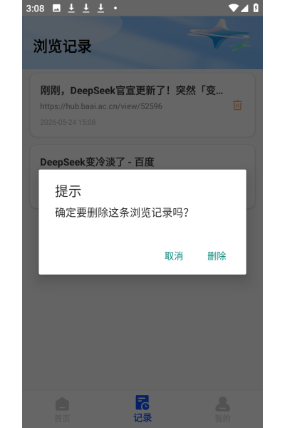夸Q浏览器安卓版 夸Q浏览器安卓版